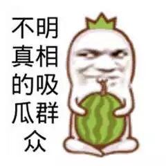 网课吃瓜搞笑图片大全,搞笑图片大盘点，带你领略云端欢乐时光