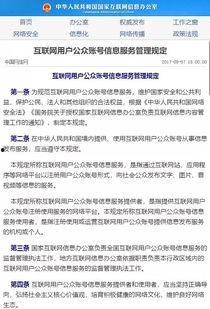 吃瓜公众账号官网入口,官网入口带你畅游娱乐资讯海洋