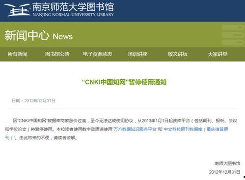 九万人在知网吃瓜,共赏瓜田盛宴