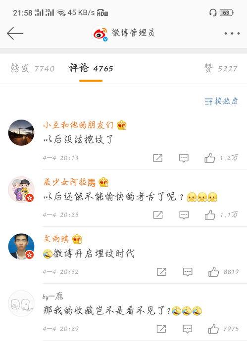 吃瓜网红八卦微博号,吃瓜群众带你探秘八卦微博号幕后故事”