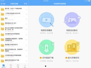 行健吃瓜视频网盘资源,揭秘网盘资源中的热门瓜料