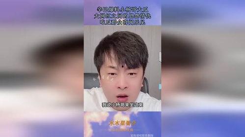 网红吃瓜爆料红网是真的吗,红网真实性揭秘