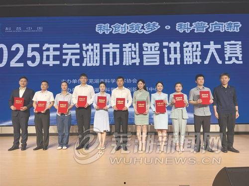 芜湖吃瓜协会官网首页