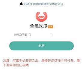 吃瓜网是什么平台的软件
