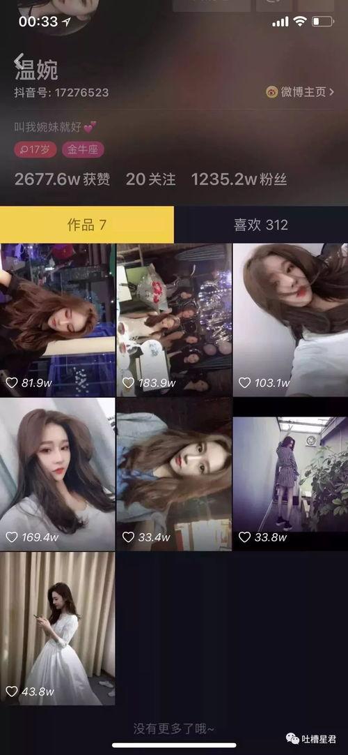 抖音被吃瓜的网红叫什么,揭秘背后真相