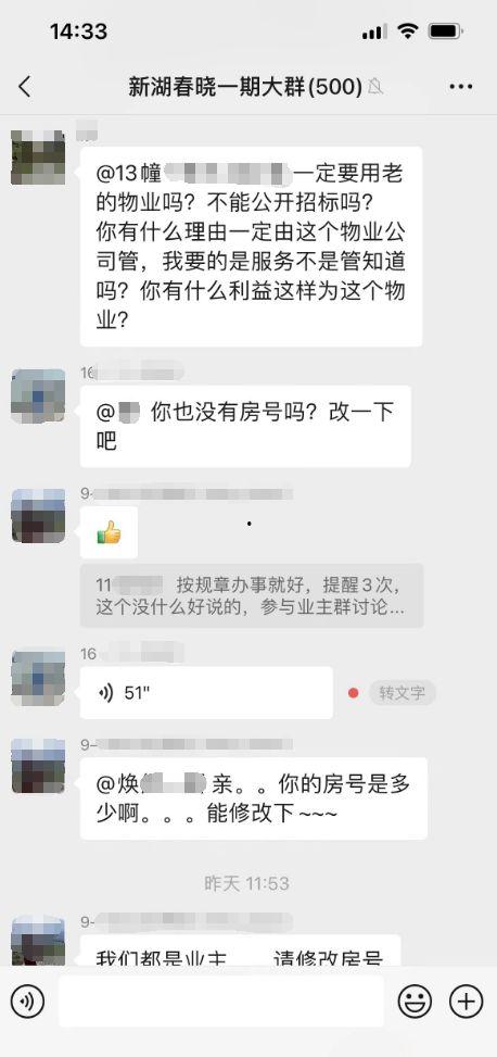 叶县网红吃瓜群微信号