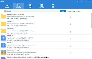 尽情吃瓜全文下载百度网盘,揭秘百度网盘全文下载攻略