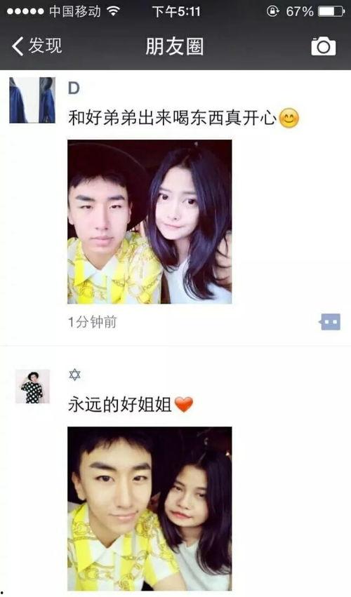 网红吃瓜姐妹朋友圈怎么发,揭秘娱乐圈幕后故事